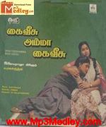 Kaiveesamma Kaiveesu 1989 song download